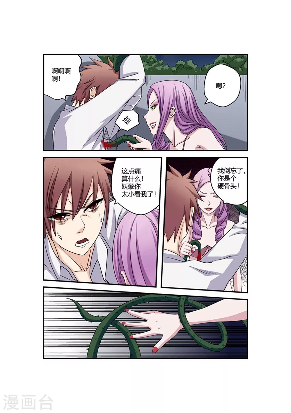 第49话-第49话