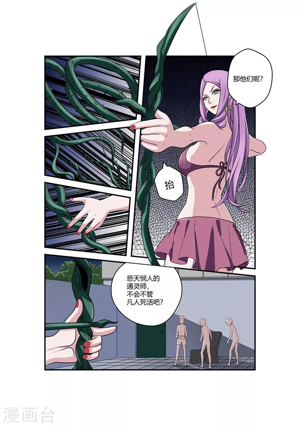 第49话-第49话