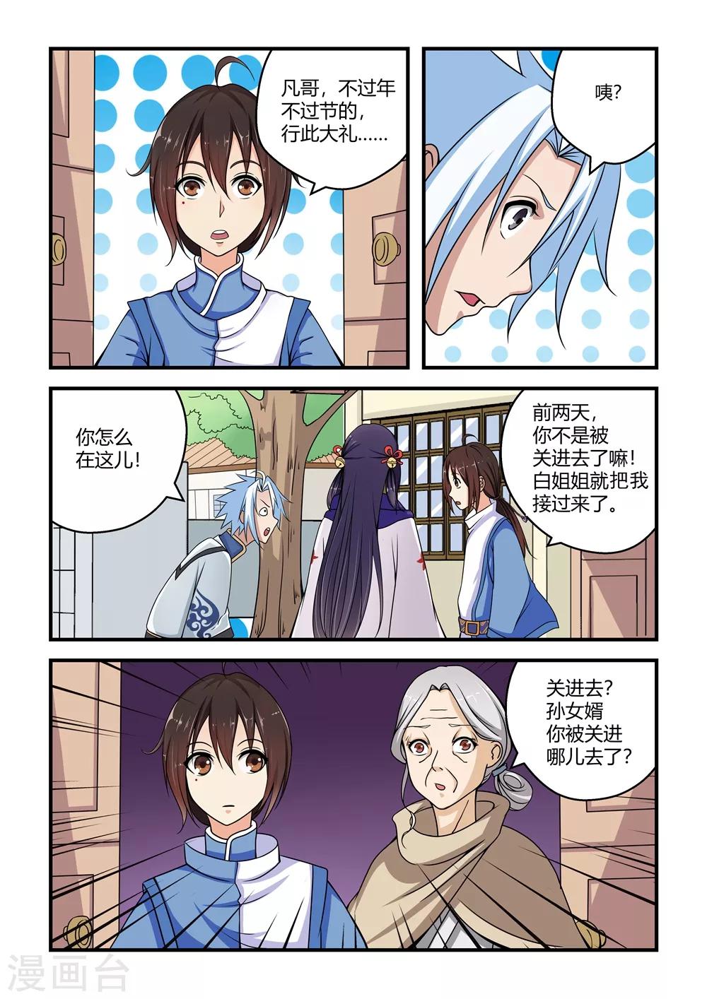 第49话-第49话