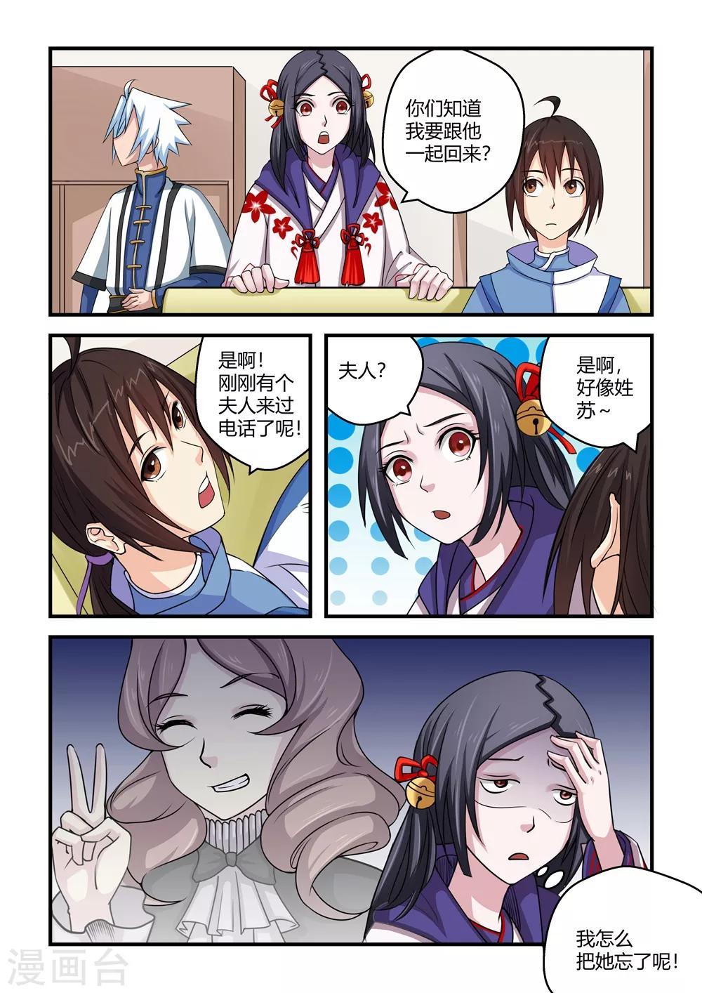 第49话-第49话
