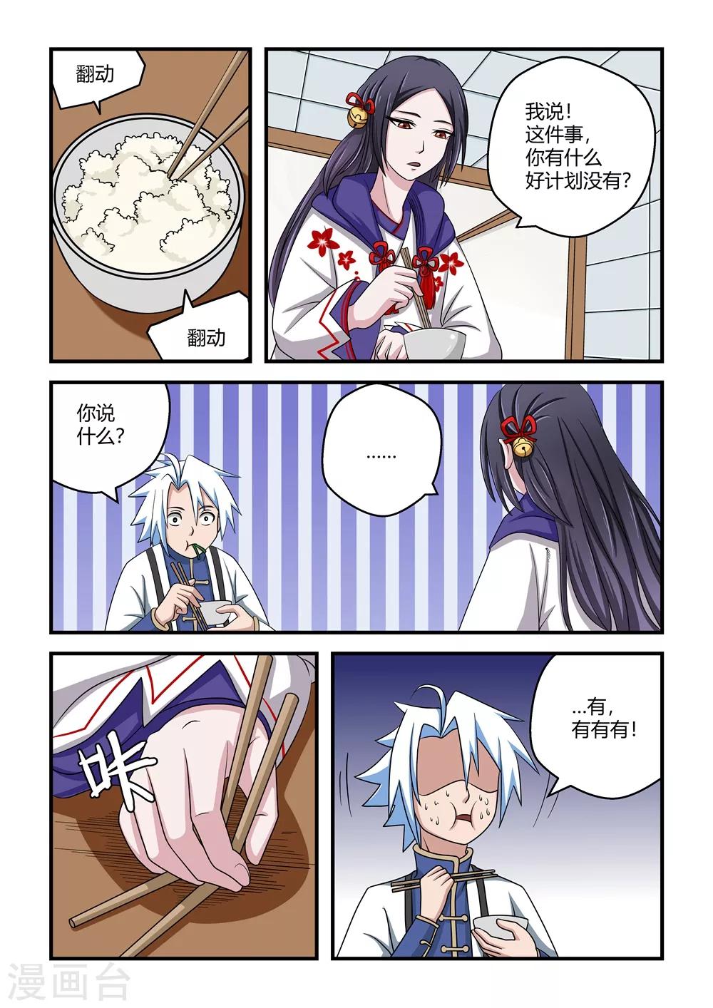 第49话-第49话