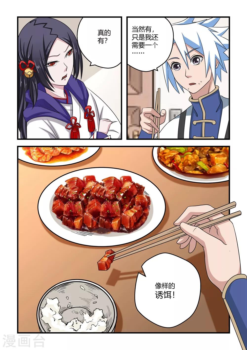 第49话-第49话