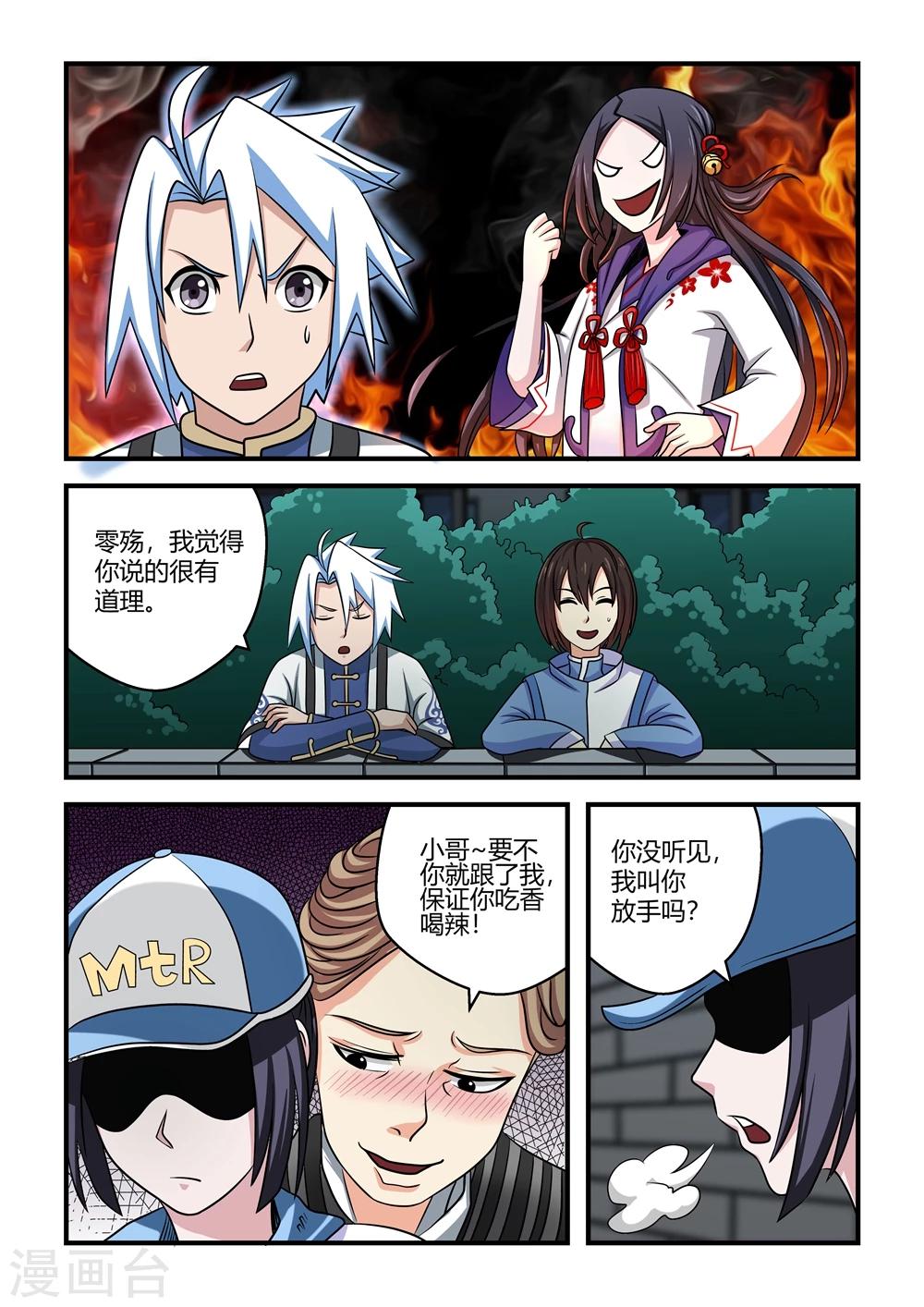 第51话-第51话