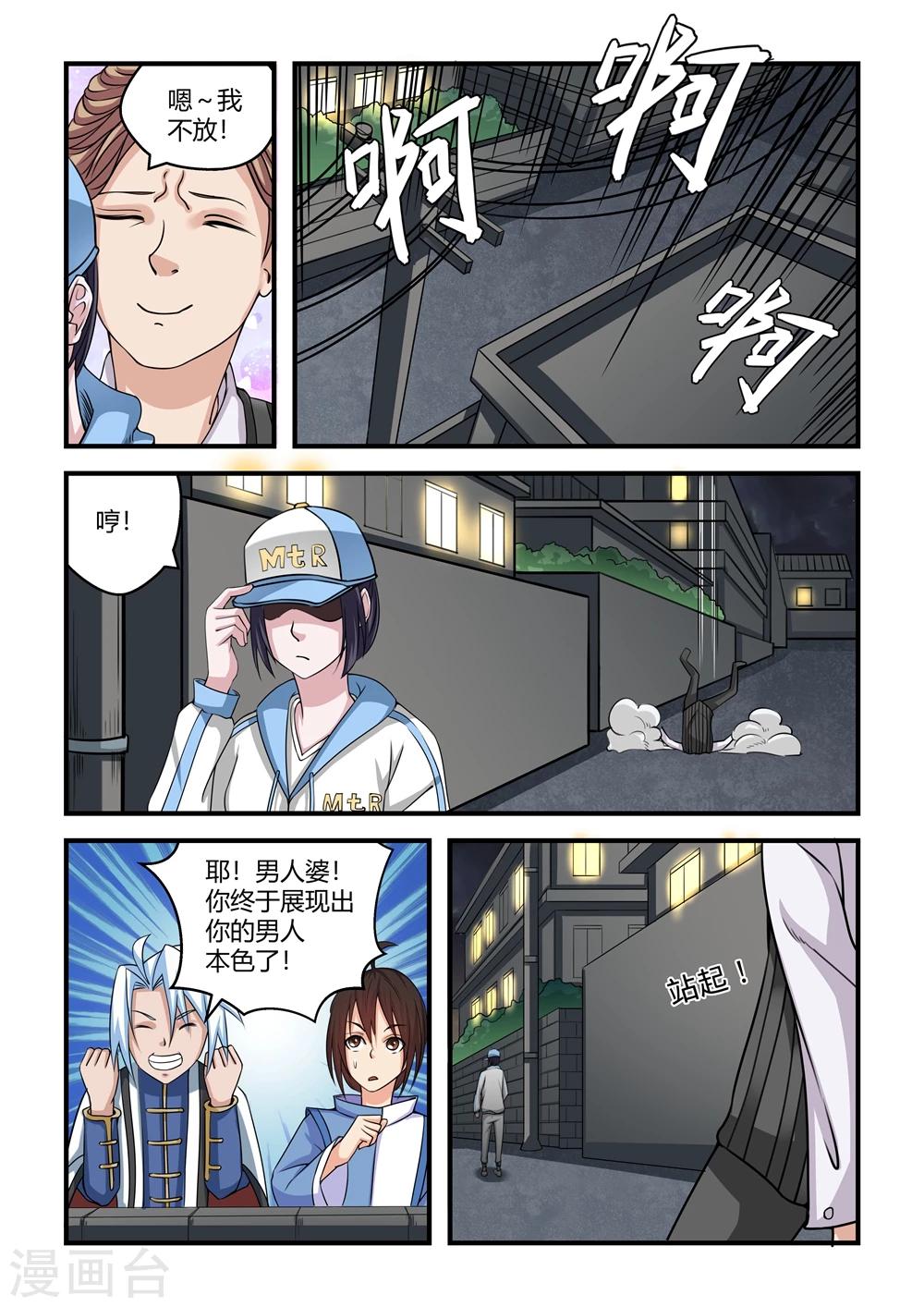 第51话-第51话