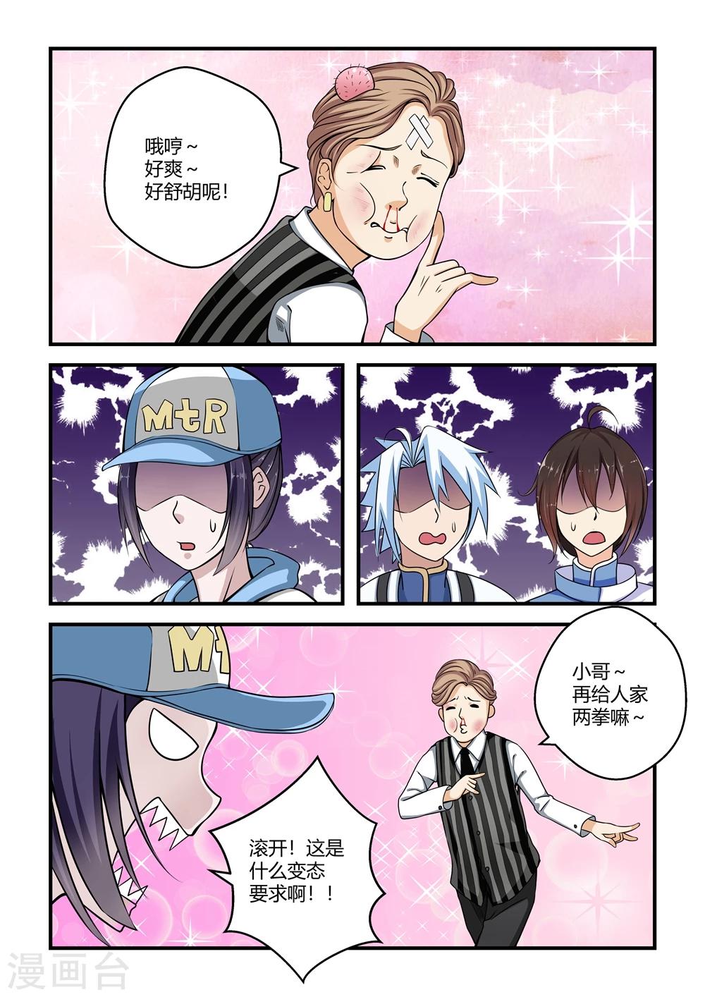 第51话-第51话