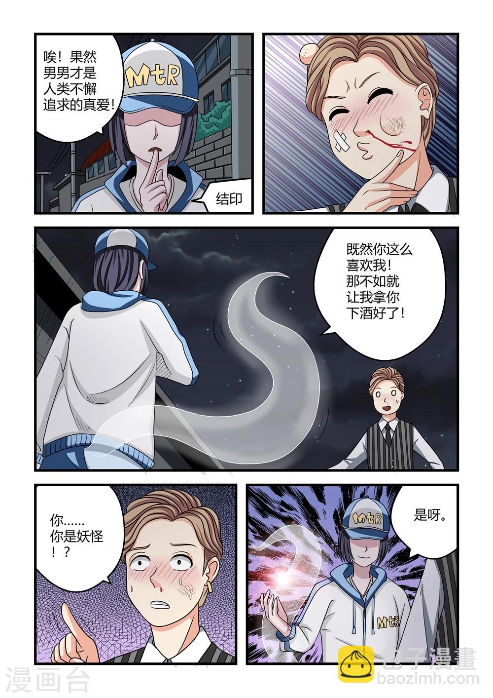第51话-第51话