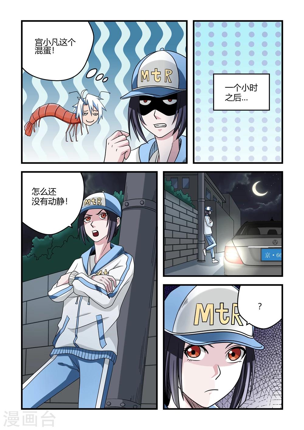 第51话-第51话