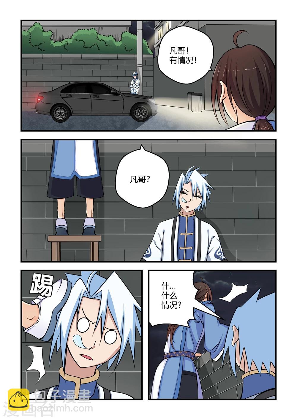 第51话-第51话