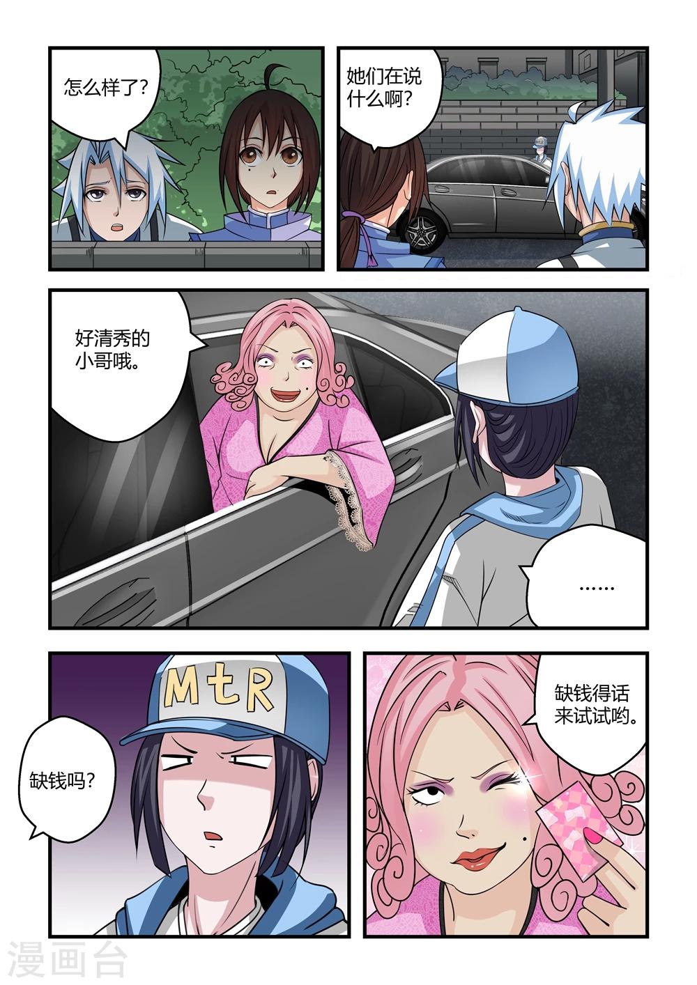 第51话-第51话