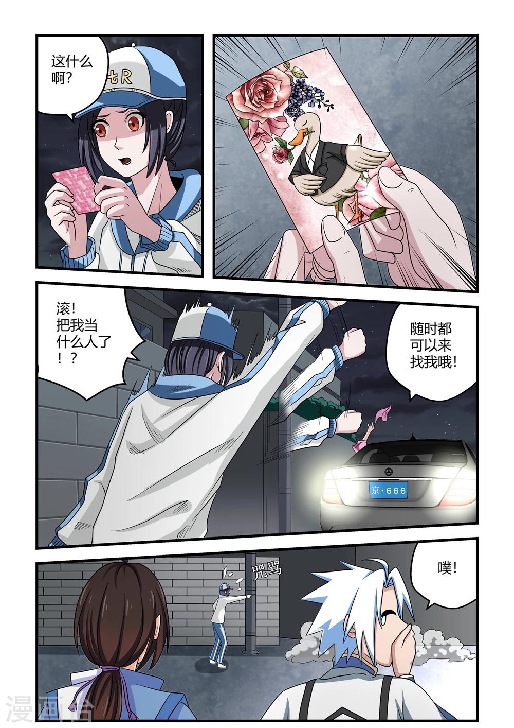 第51话-第51话