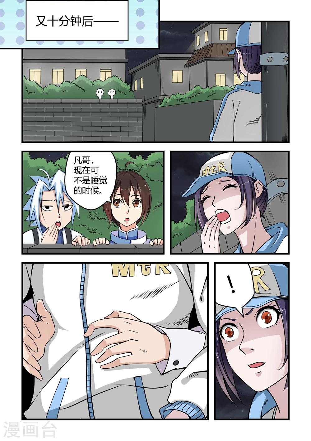 第51话-第51话