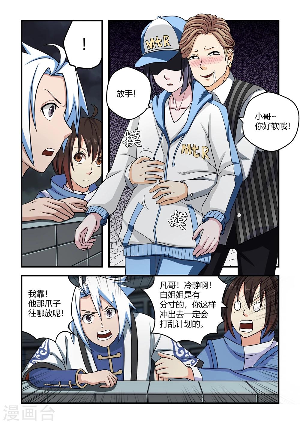 第51话-第51话