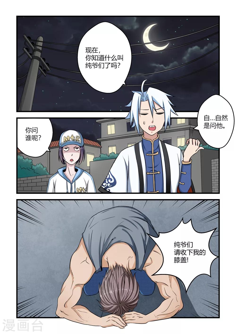 第53话-第53话