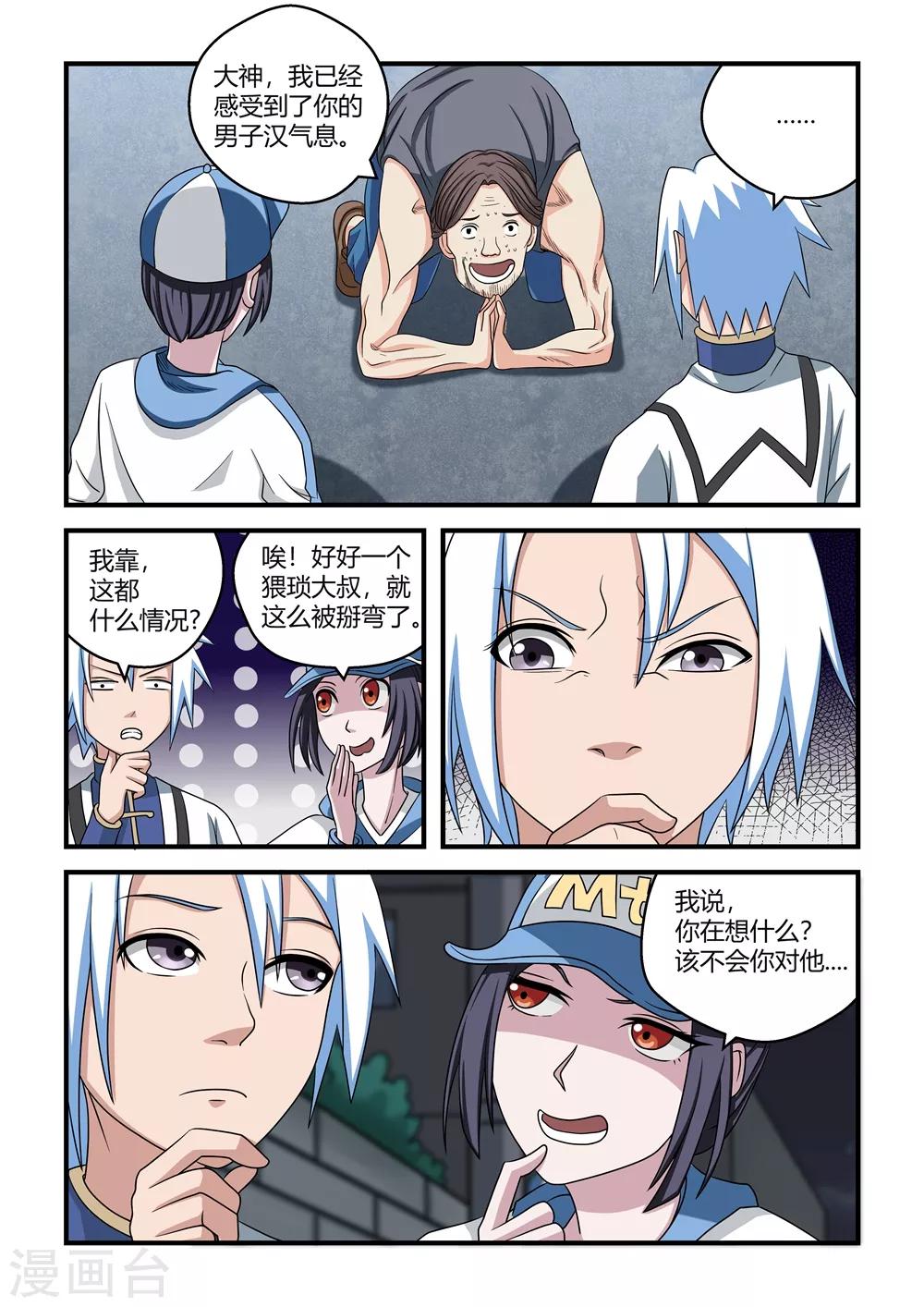 第53话-第53话