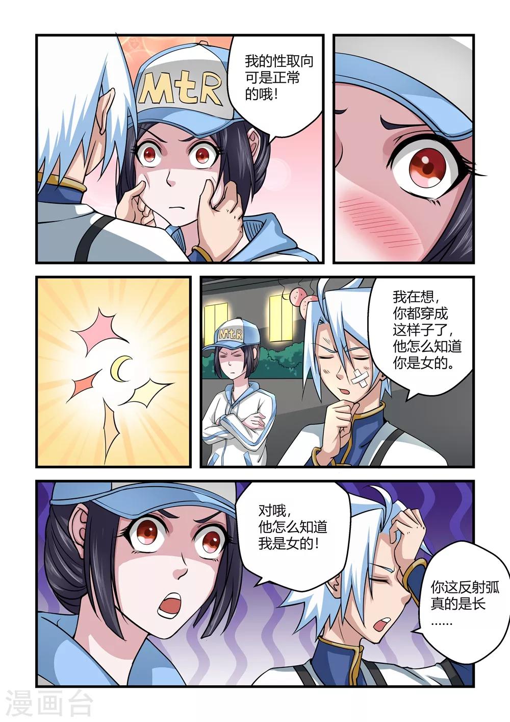 第53话-第53话