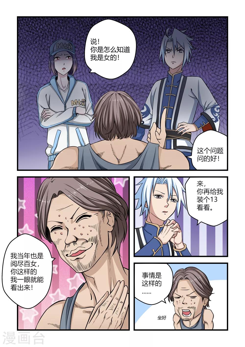第53话-第53话