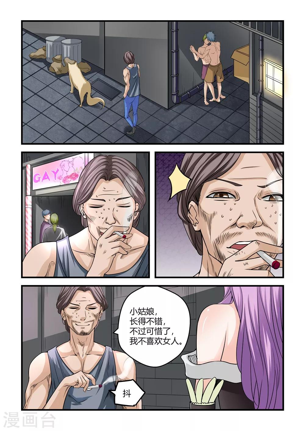 第53话-第53话