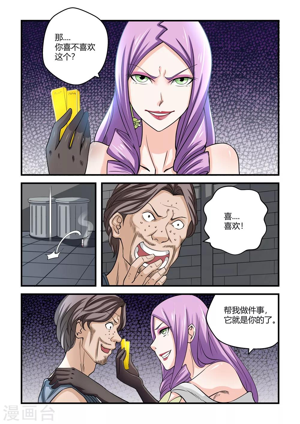第53话-第53话