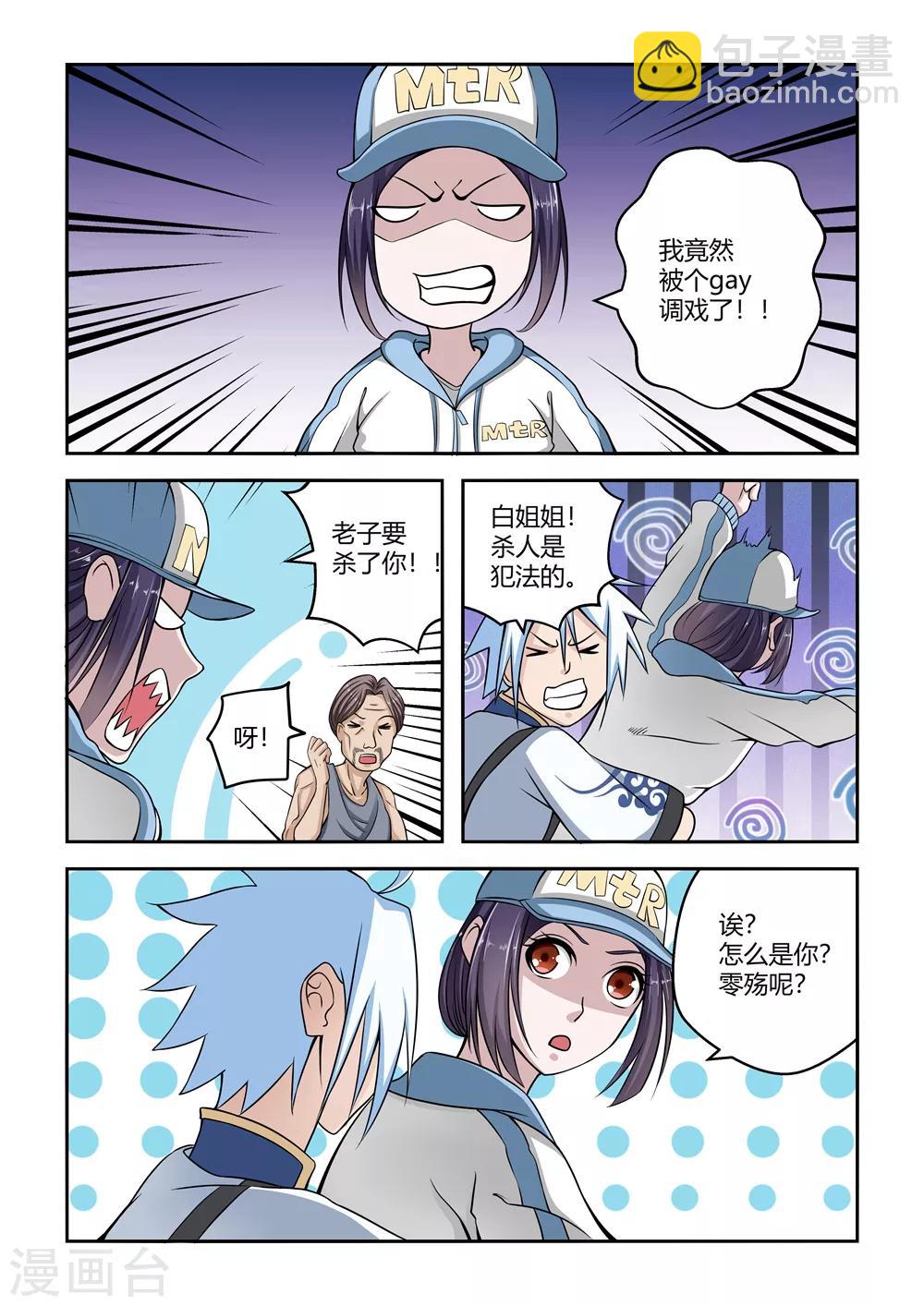 第53话-第53话