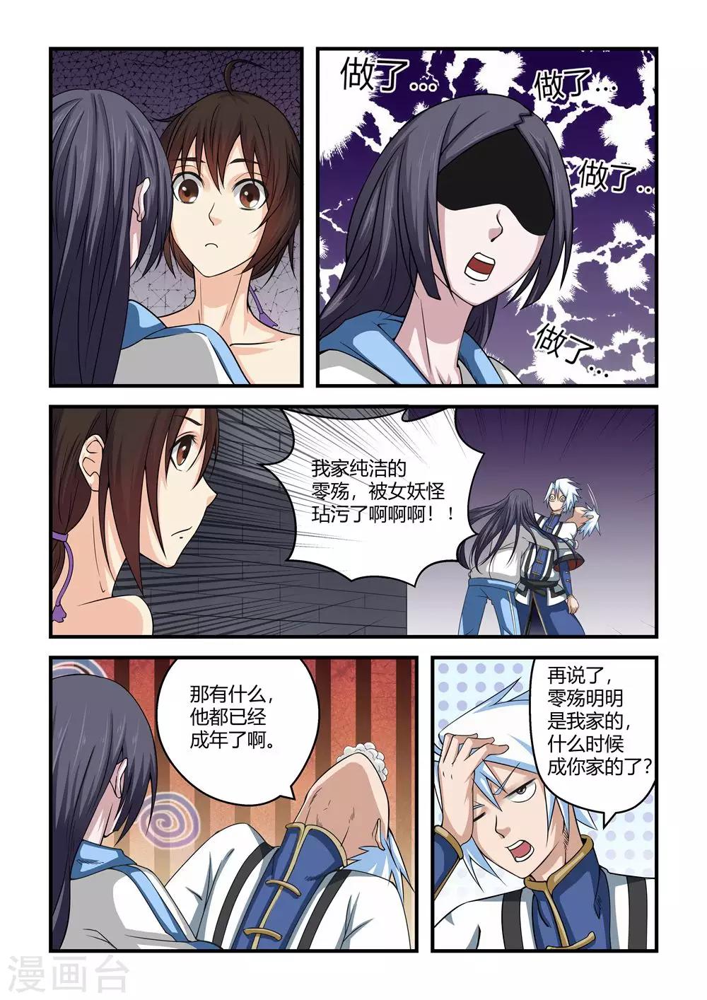 第55话-第55话