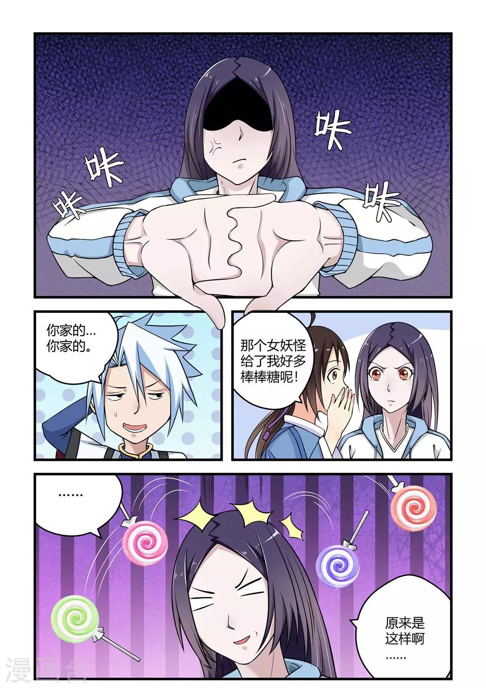 第55话-第55话