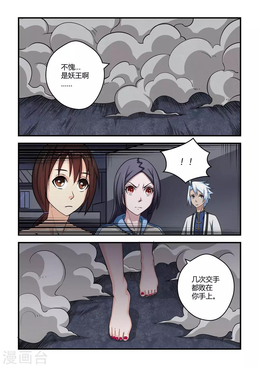 第55话-第55话