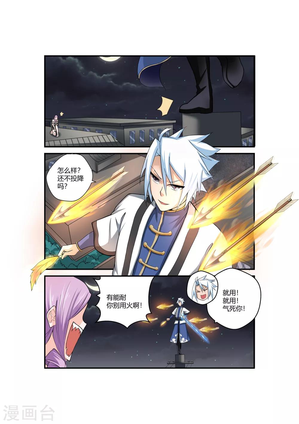第57话-第57话