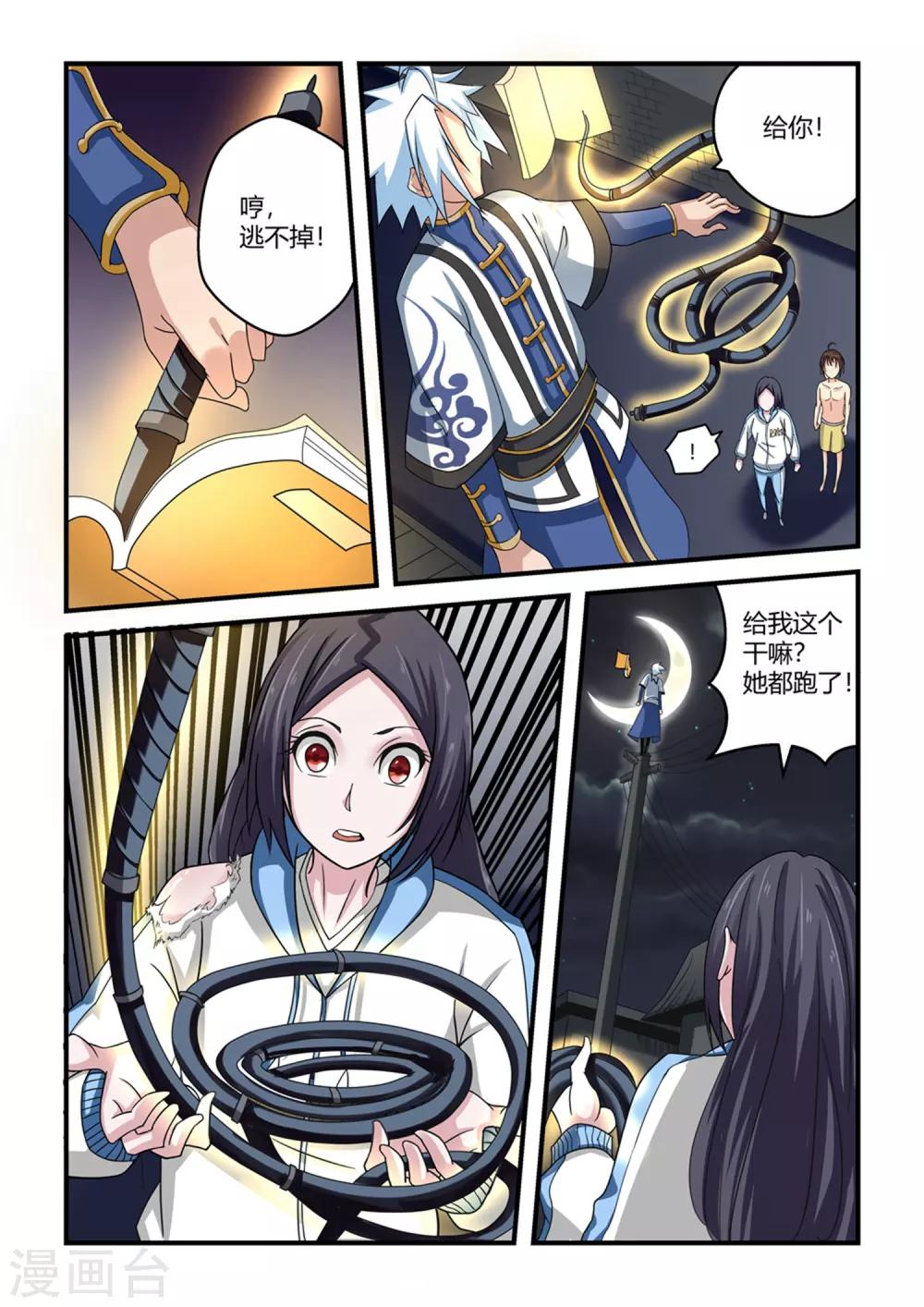 第57话-第57话