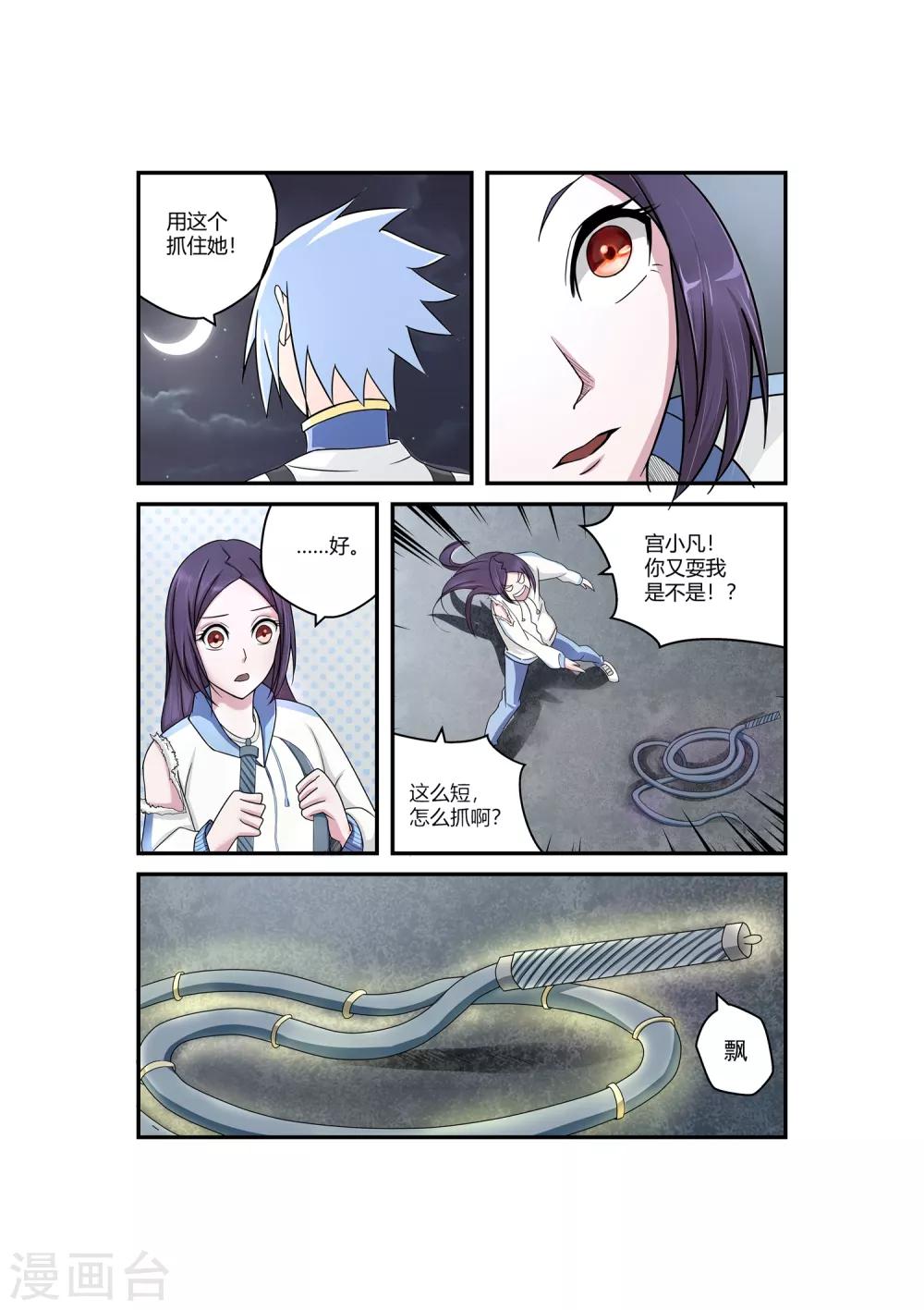 第57话-第57话
