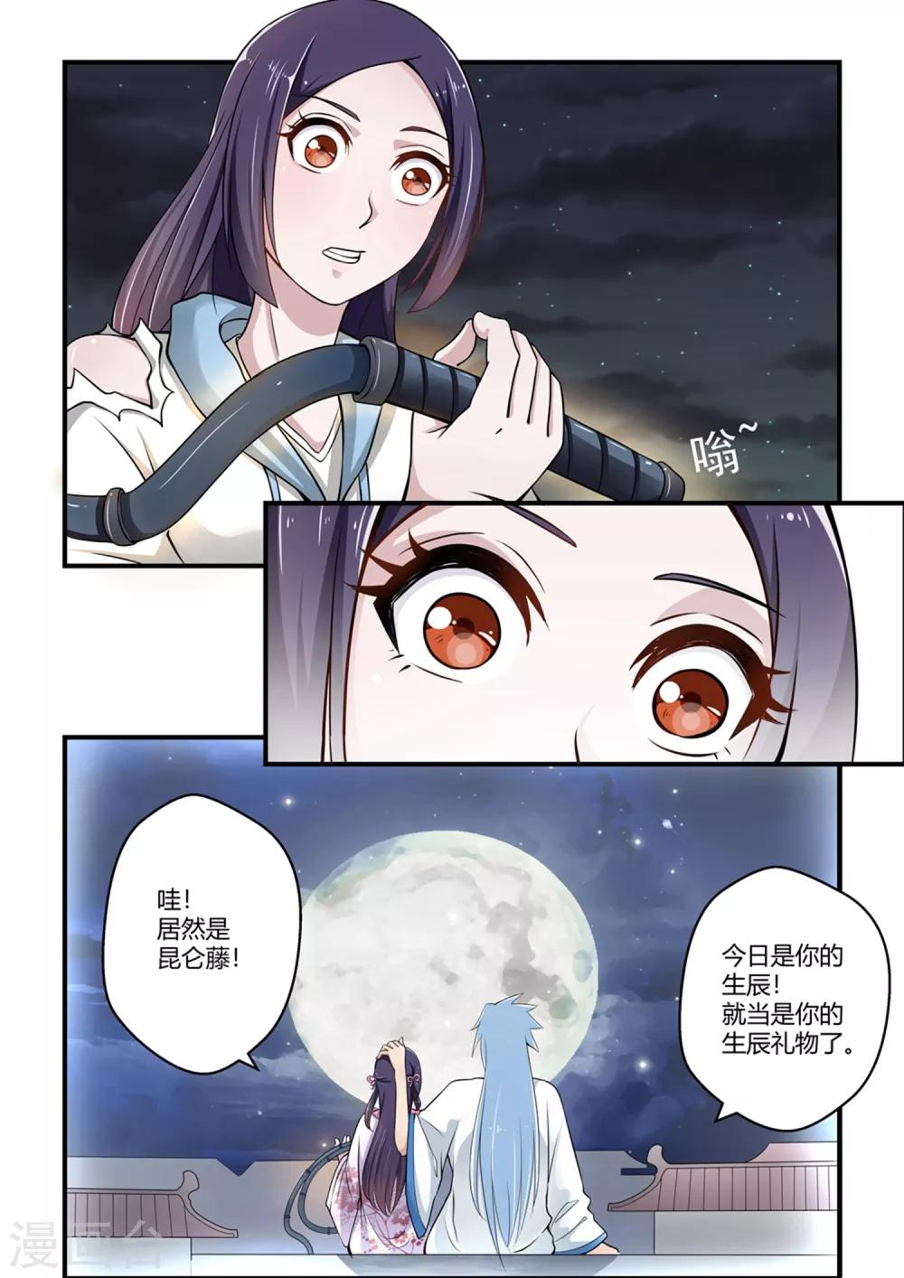 第57话-第57话