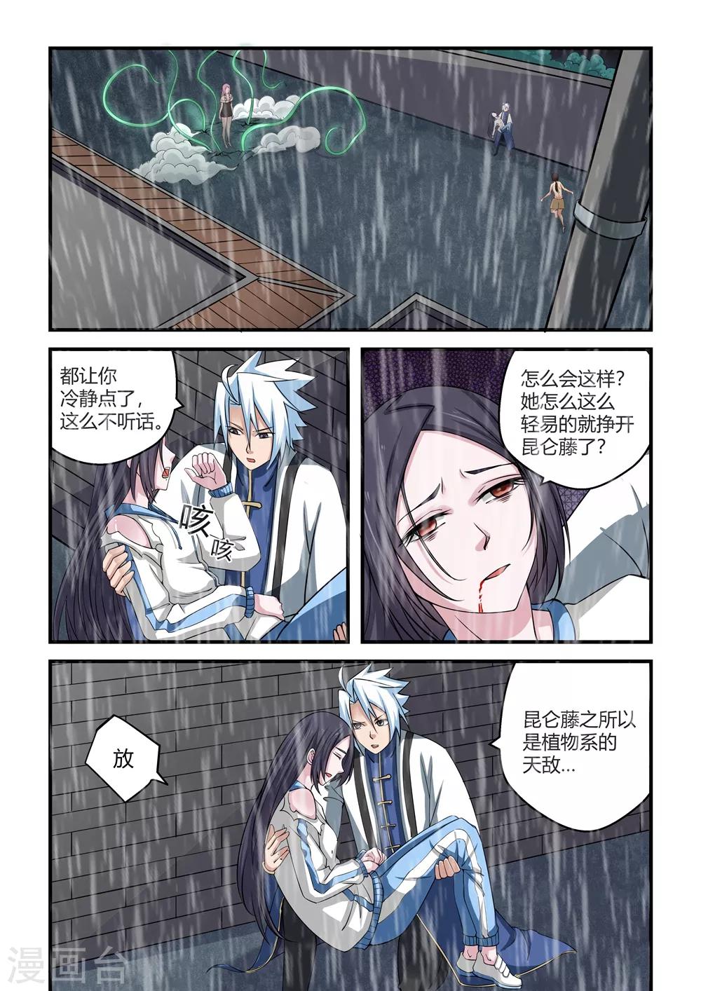 第59话-第59话