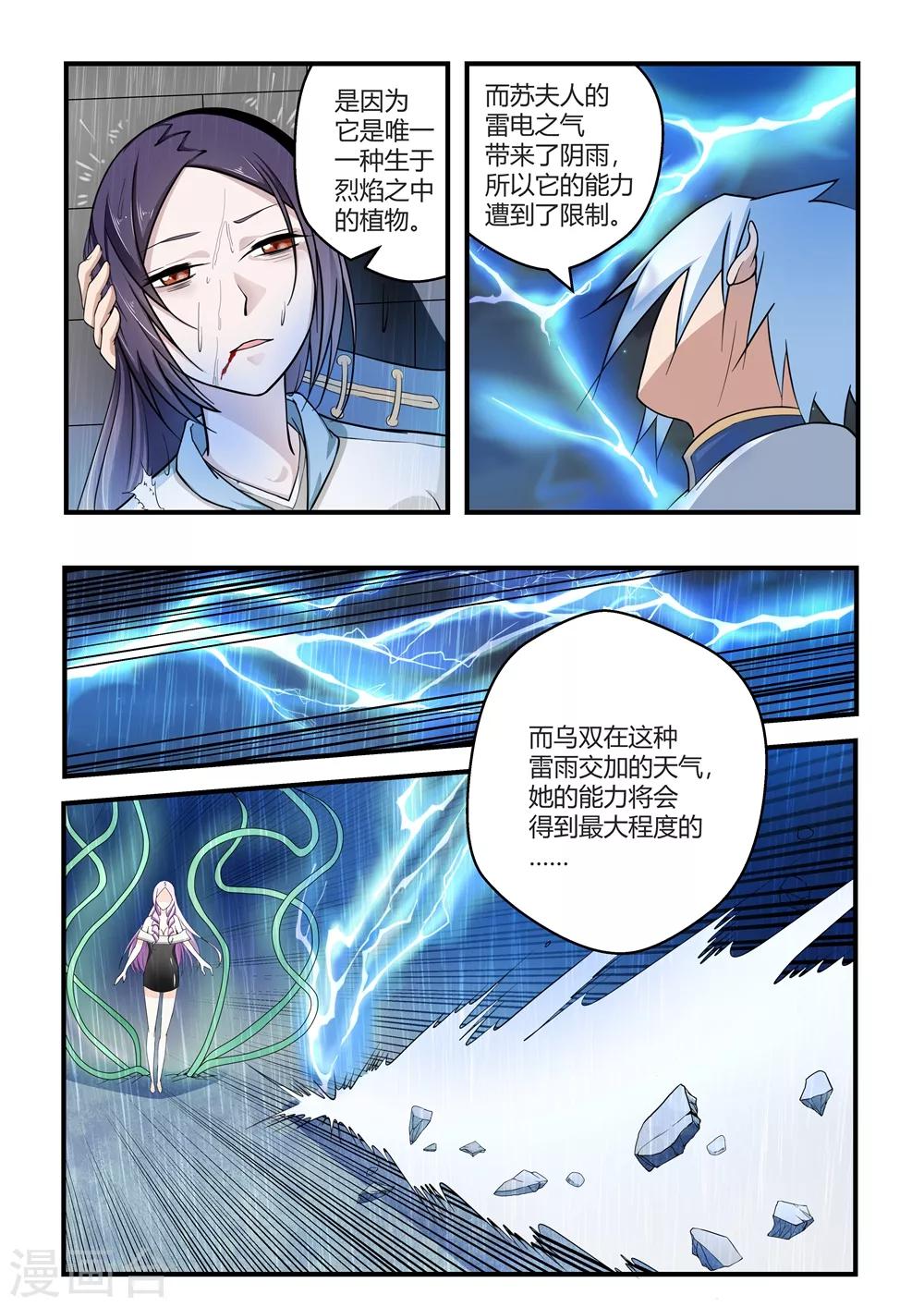 第59话-第59话