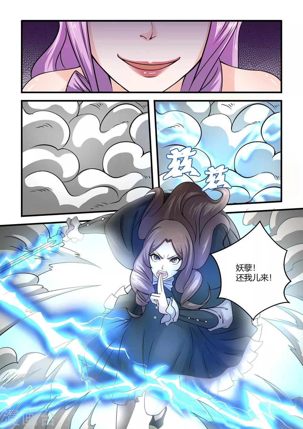 第59话-第59话