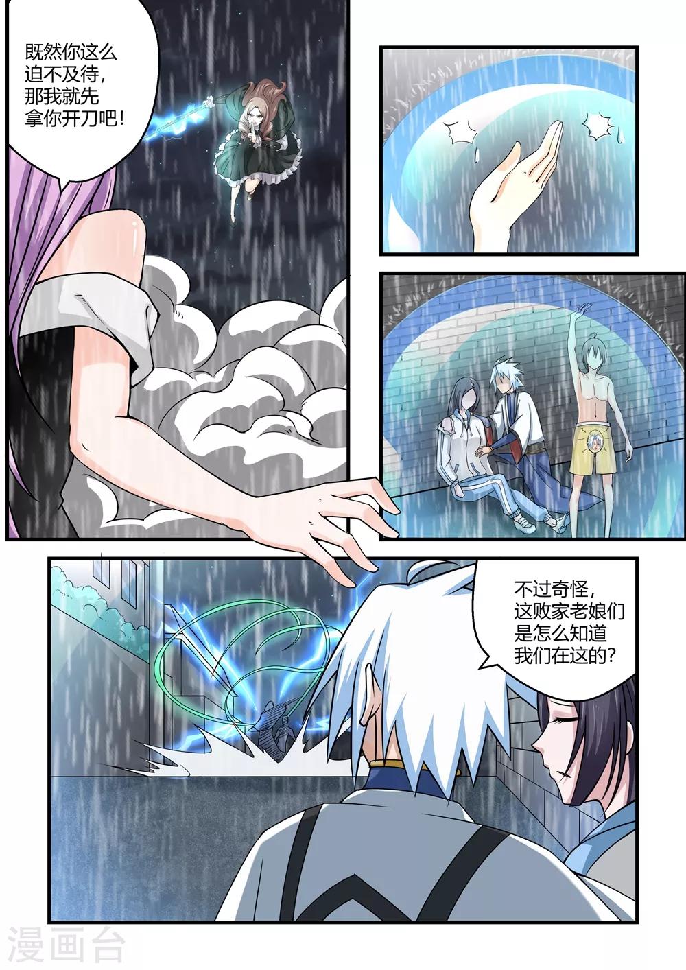 第59话-第59话
