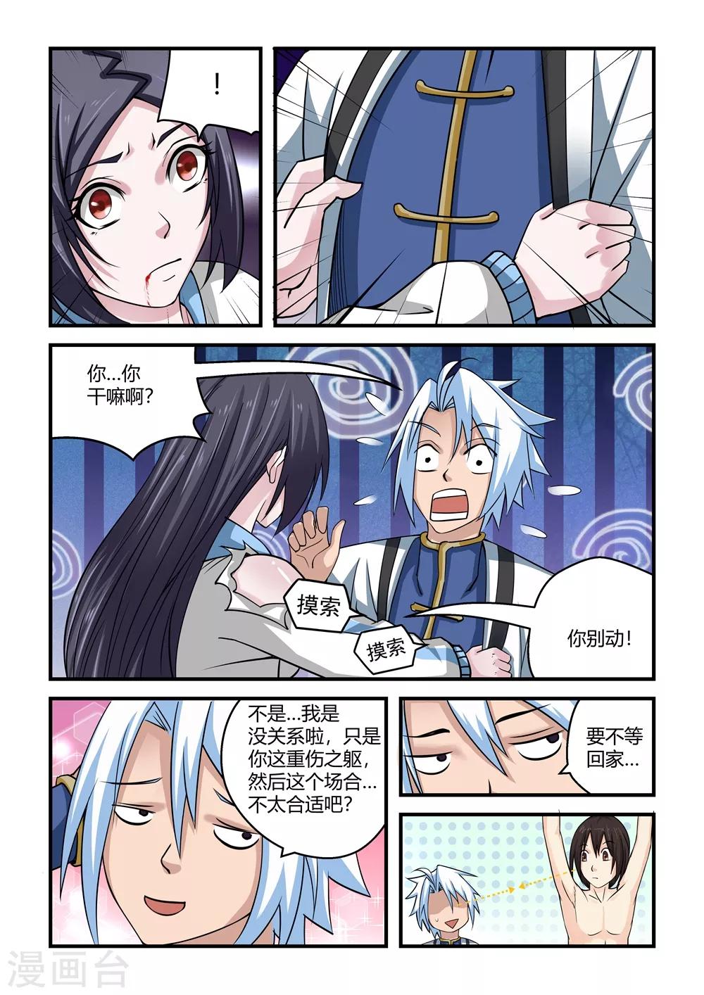 第59话-第59话