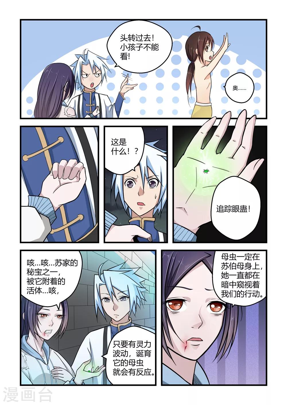 第59话-第59话