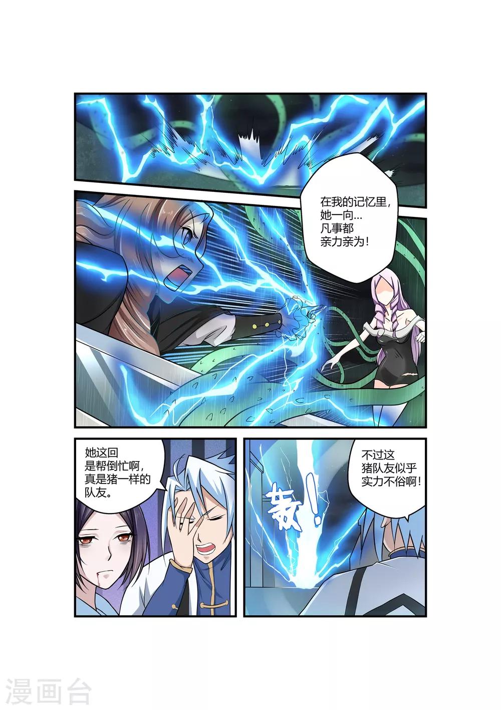 第59话-第59话