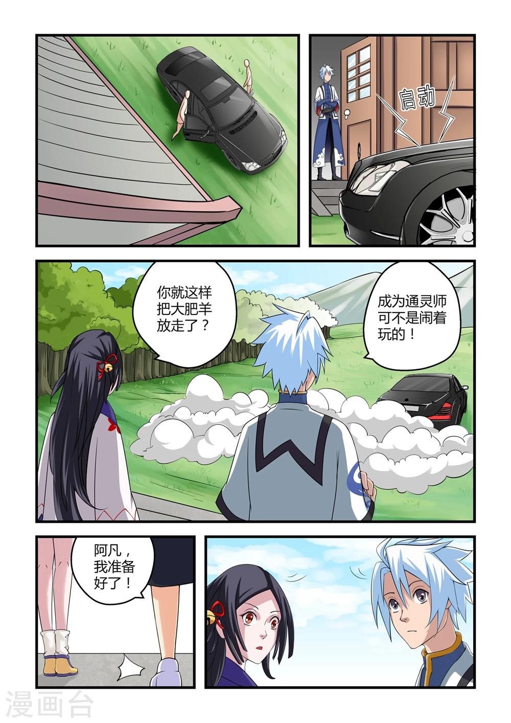 第7话-第7话