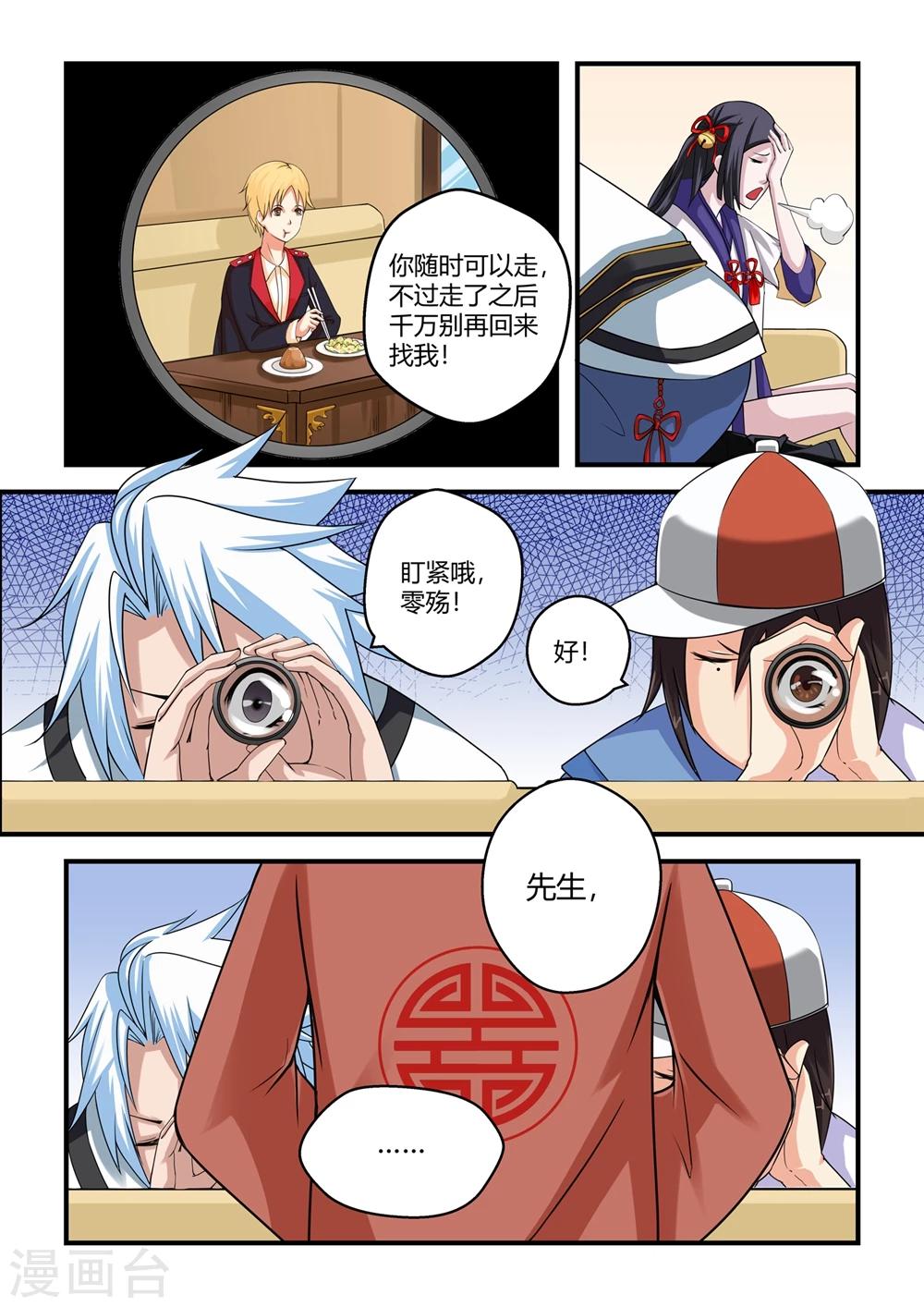 第7话-第7话