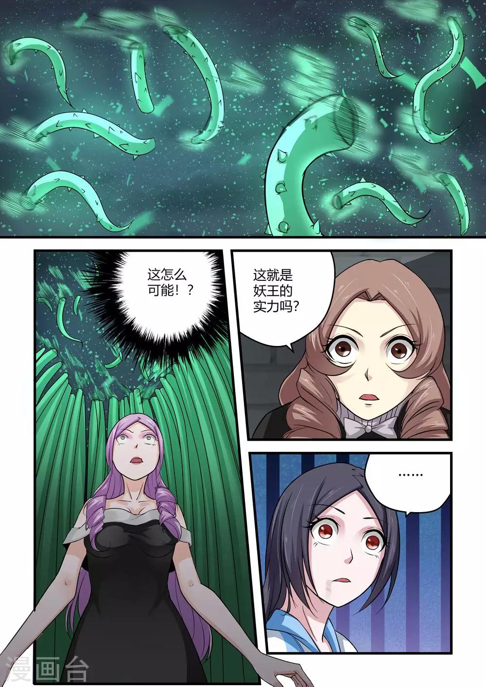 第61话-第61话