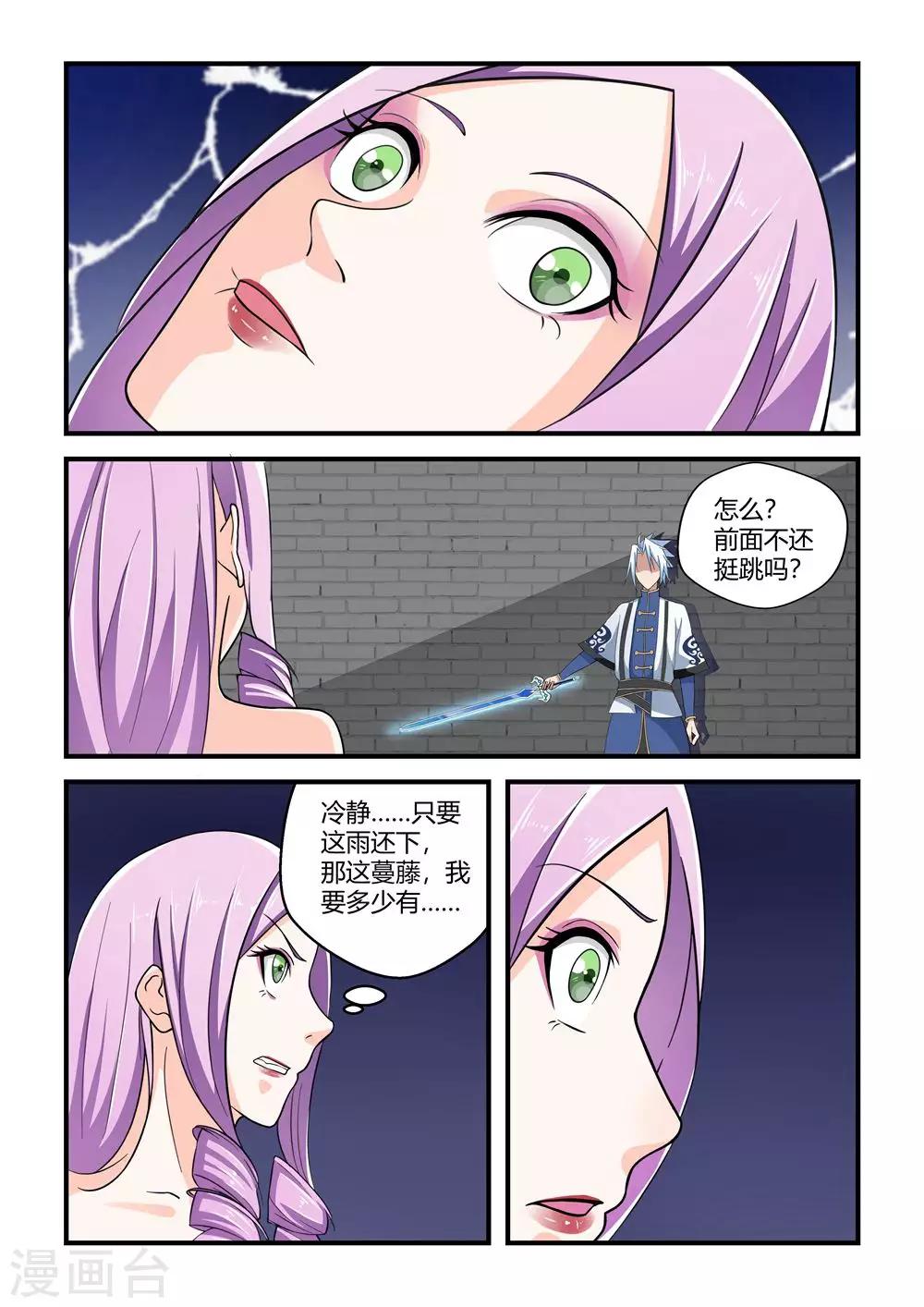 第61话-第61话