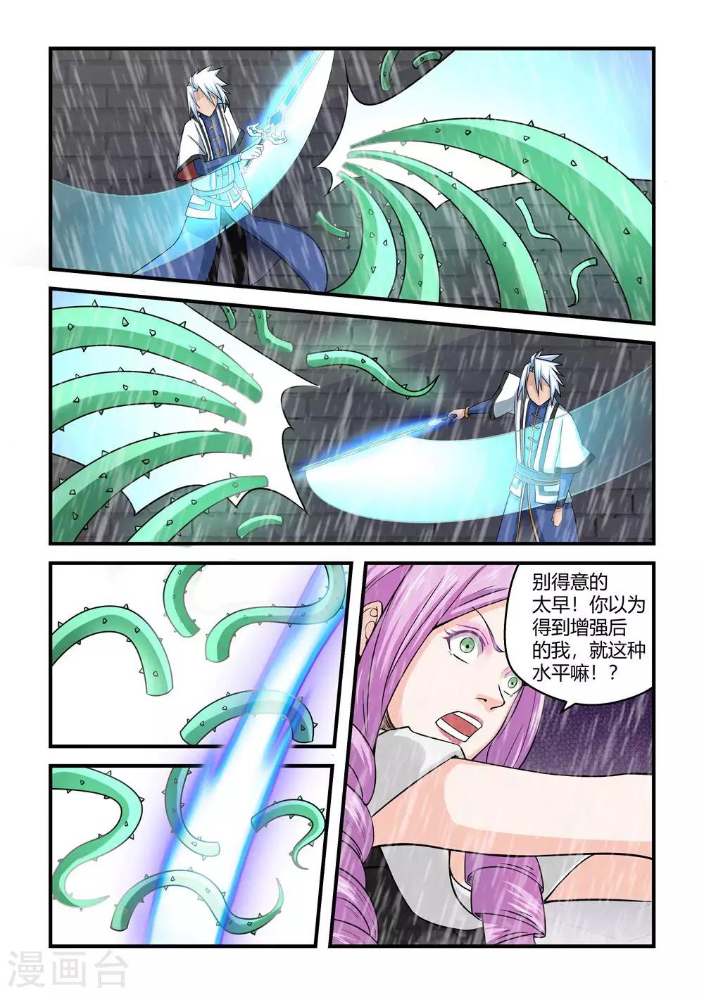 第61话-第61话