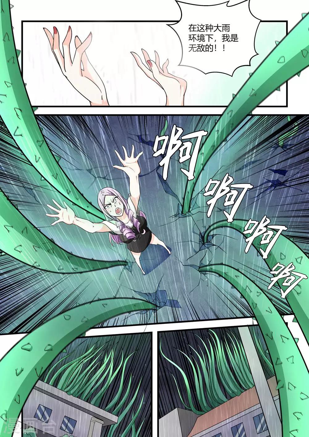 第61话-第61话