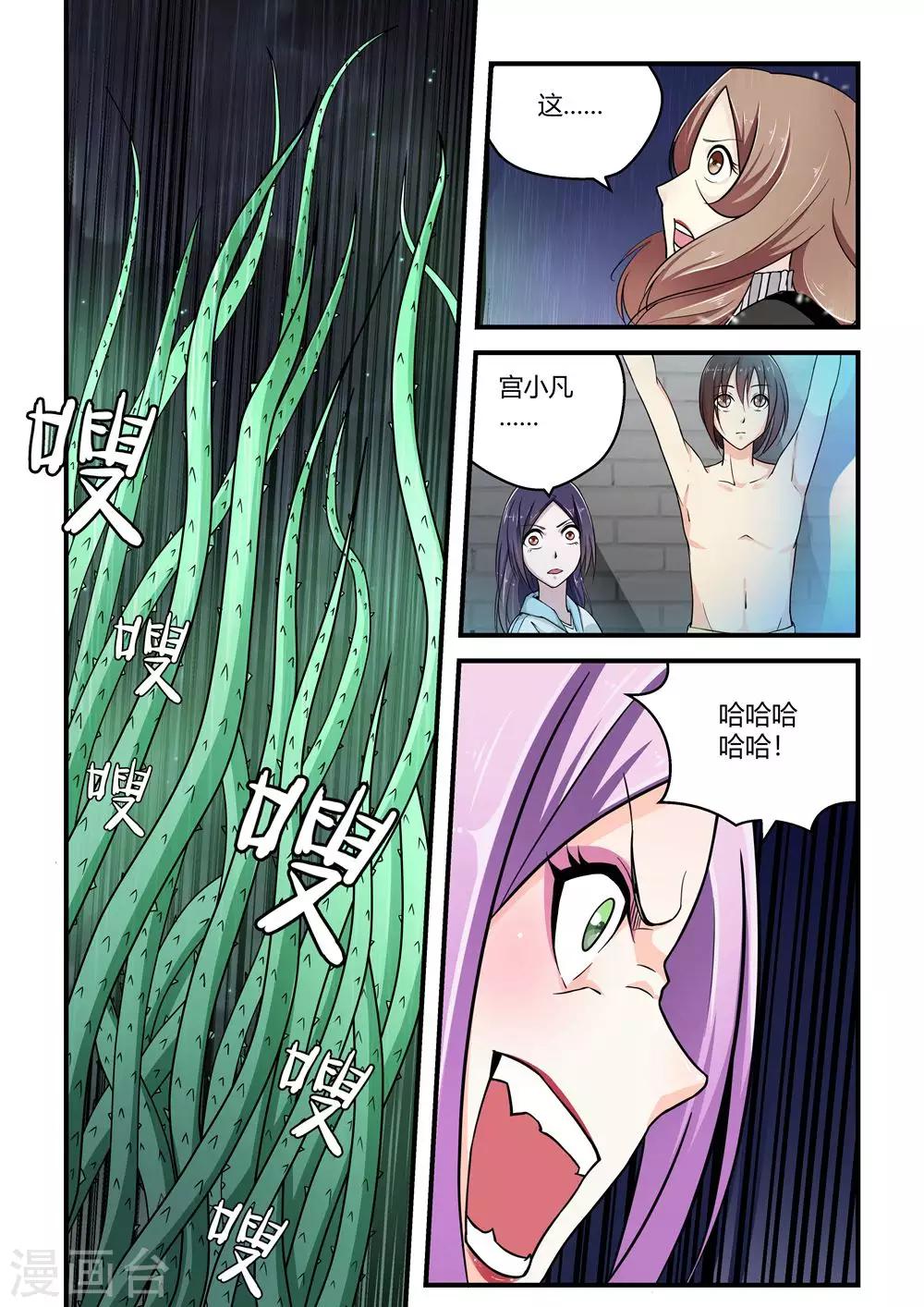 第61话-第61话