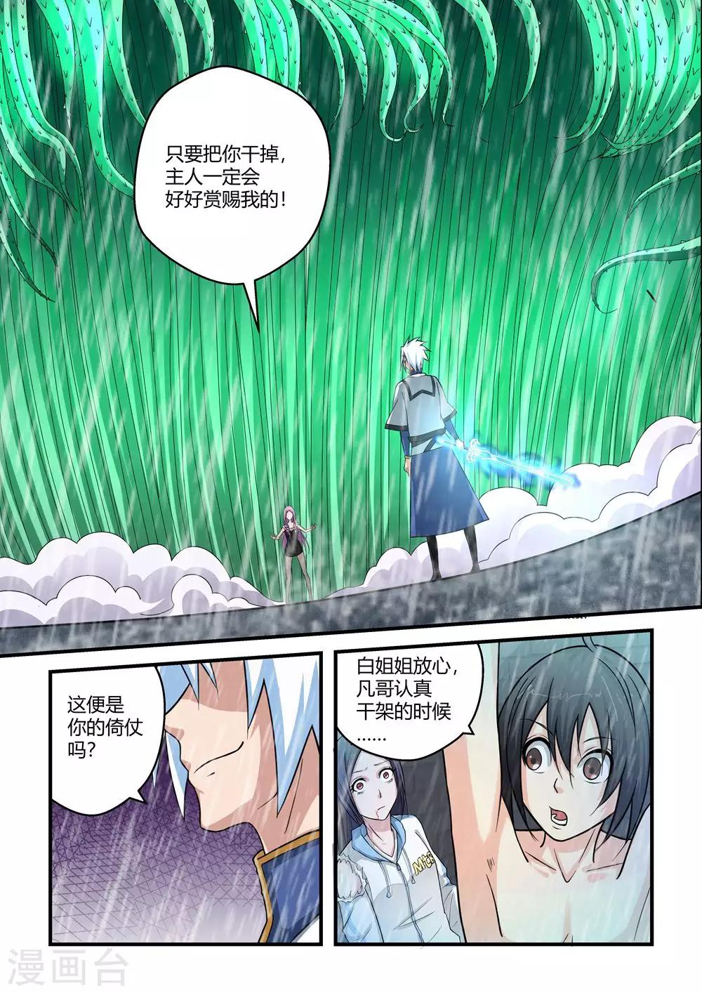 第61话-第61话