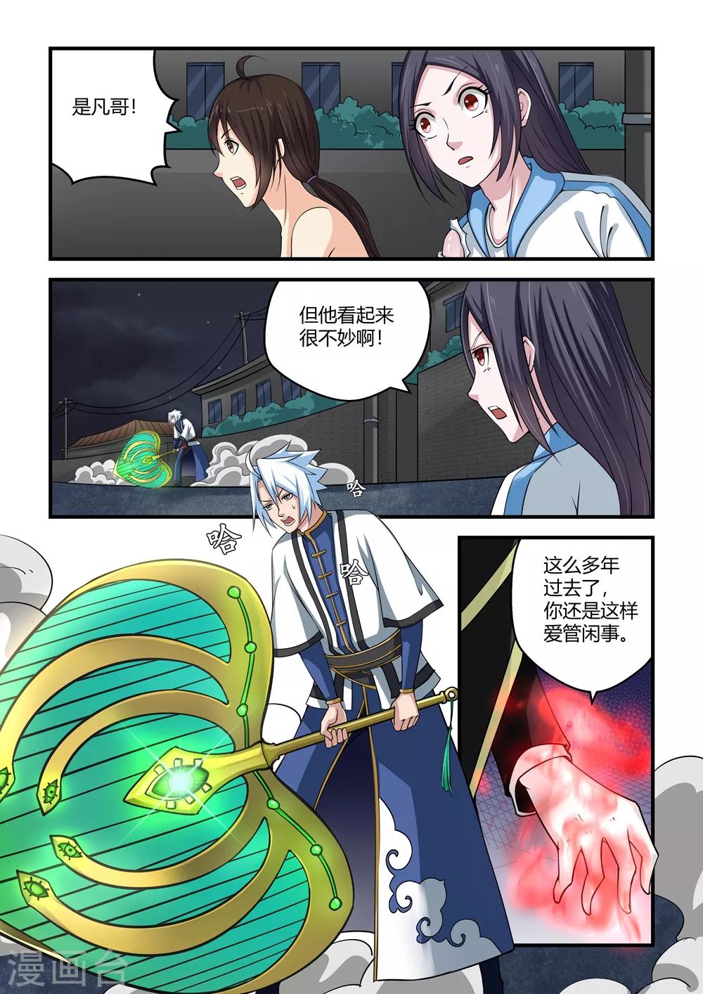 第63话-第63话