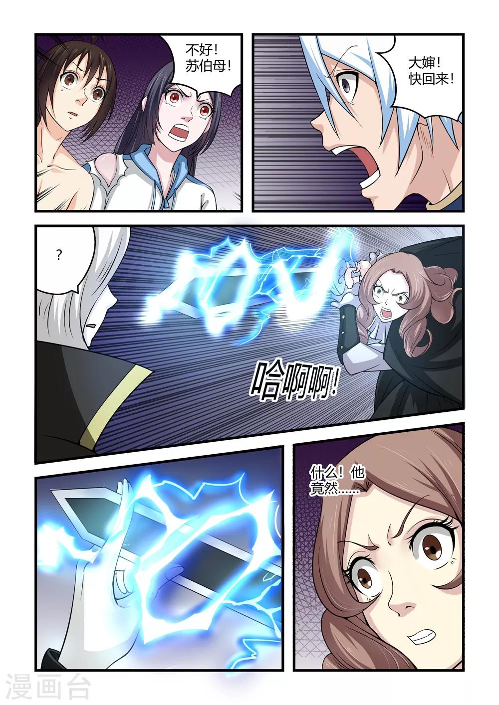 第63话-第63话