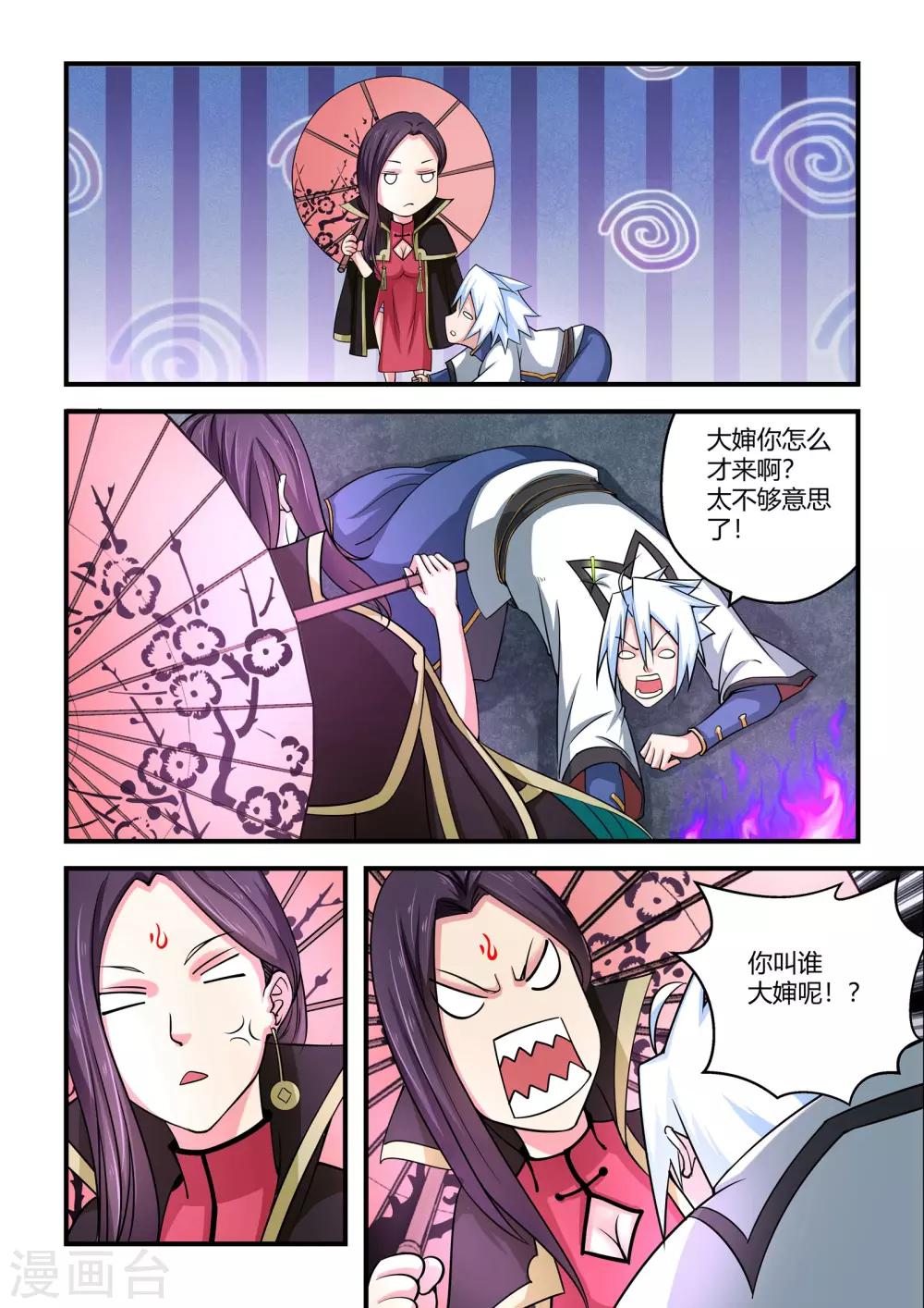 第65话-第65话