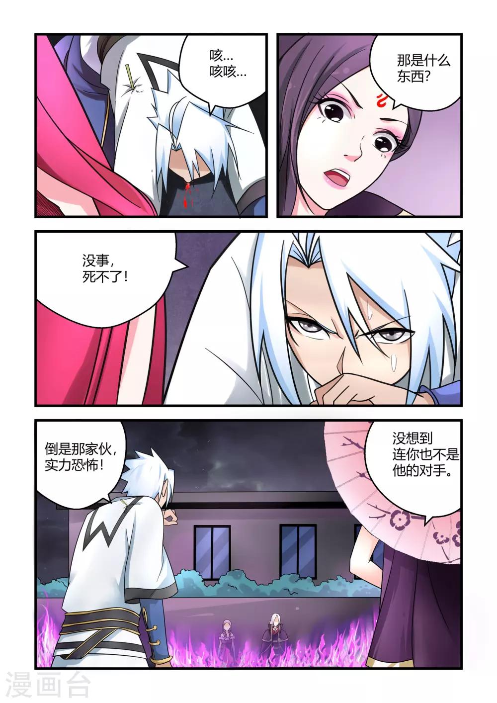 第65话-第65话