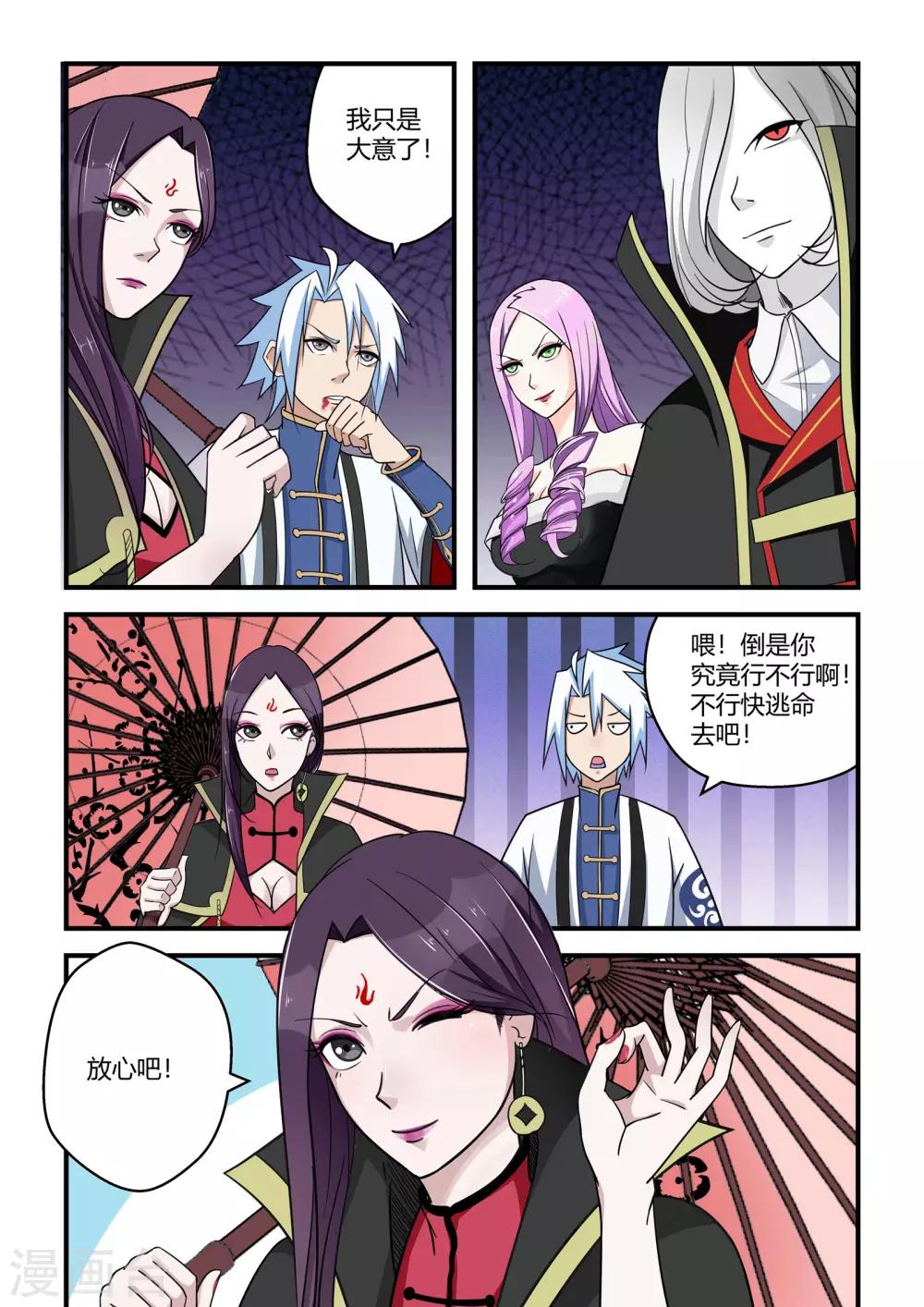第65话-第65话